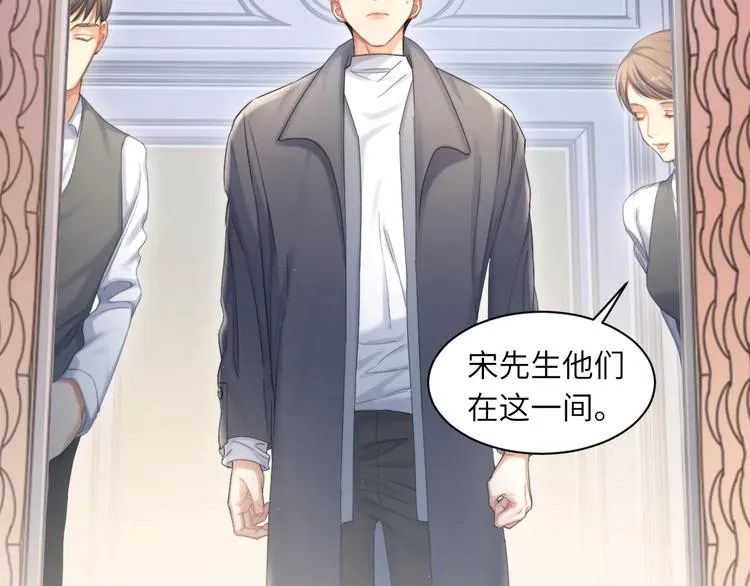 第28话 你们上周末见过了？ 第43页