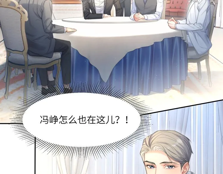 第28话 你们上周末见过了？ 第46页