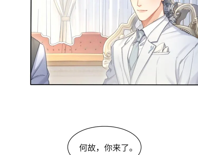 第28话 你们上周末见过了？ 第47页