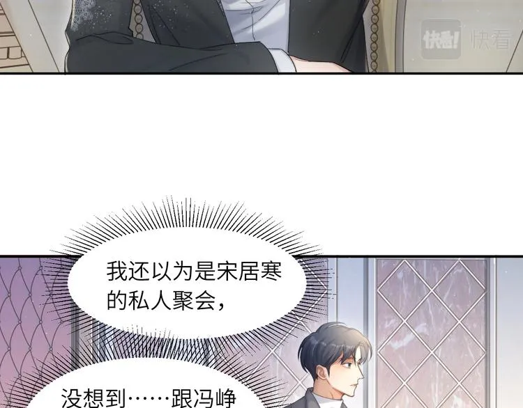 第28话 你们上周末见过了？ 第49页