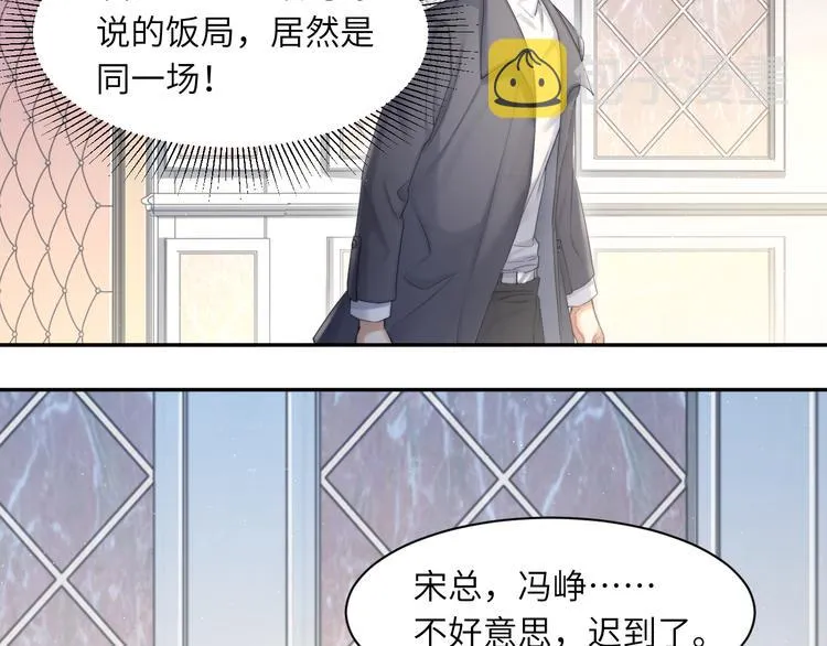 第28话 你们上周末见过了？ 第50页