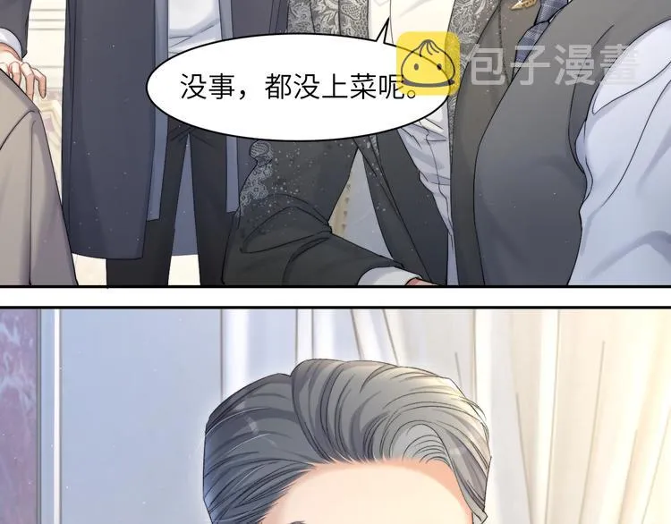 第28话 你们上周末见过了？ 第52页