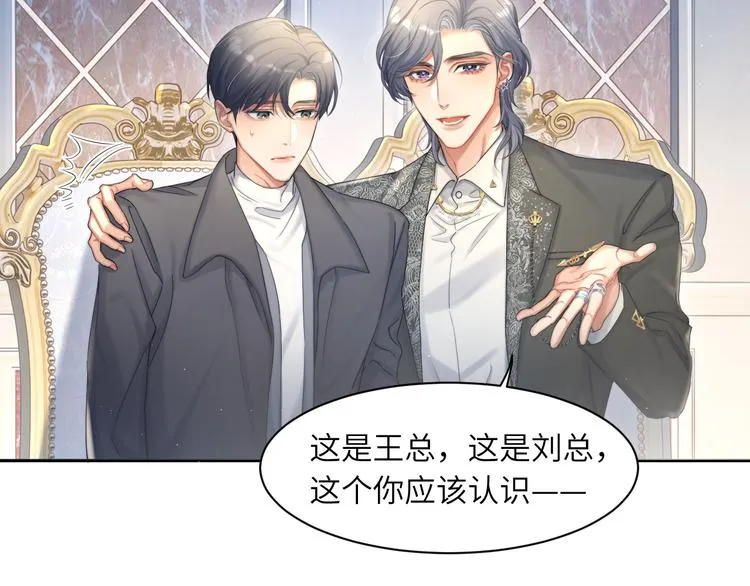 第28话 你们上周末见过了？ 第56页