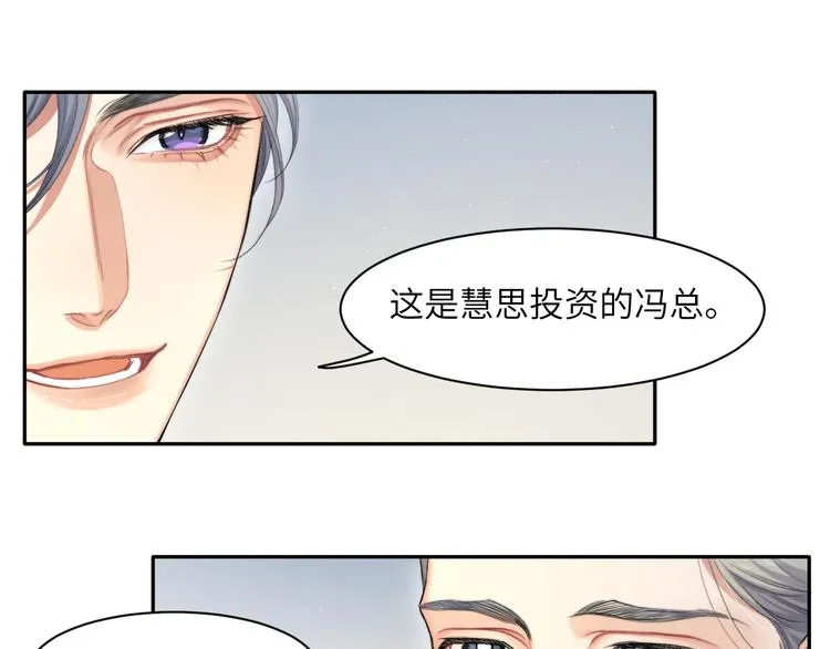 第28话 你们上周末见过了？ 第57页