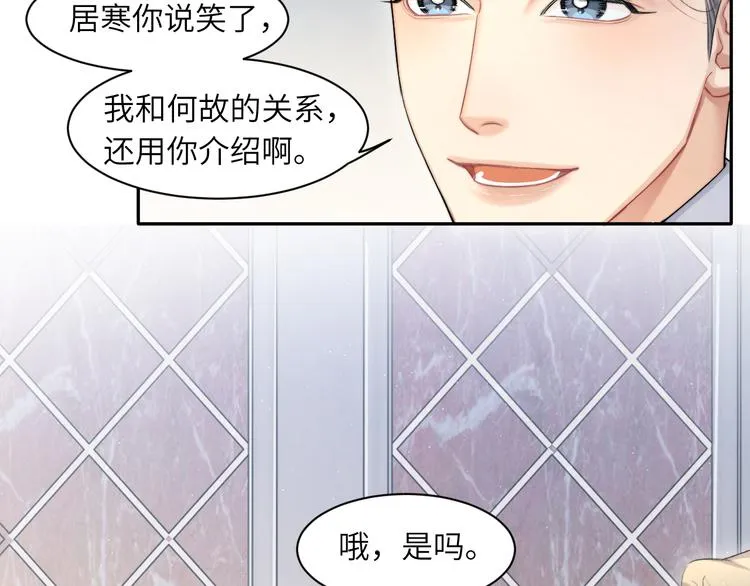 第28话 你们上周末见过了？ 第58页