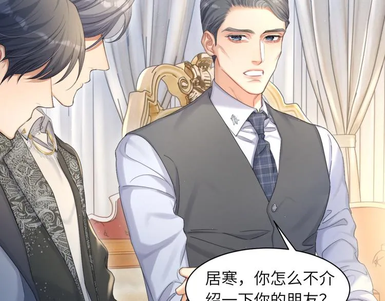 第28话 你们上周末见过了？ 第74页