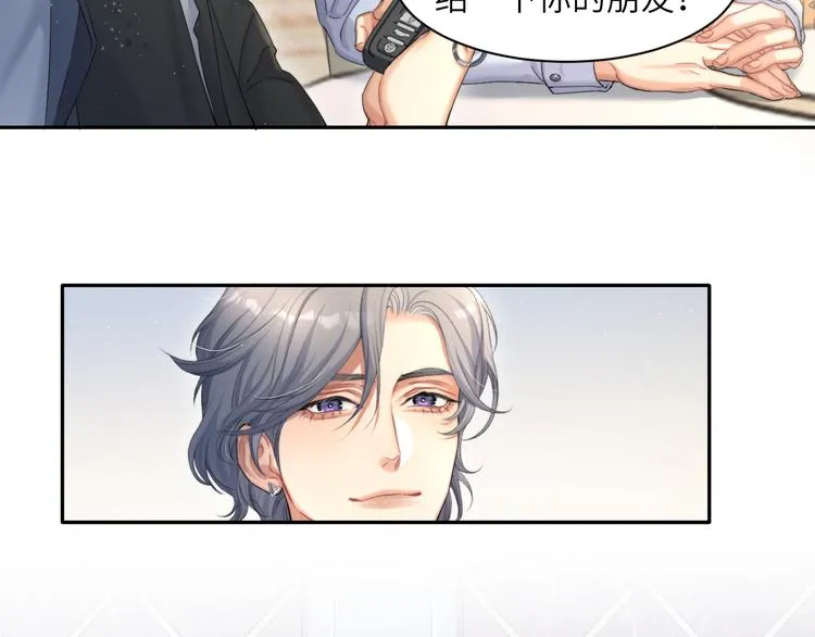 第28话 你们上周末见过了？ 第75页