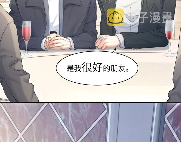 第28话 你们上周末见过了？ 第77页