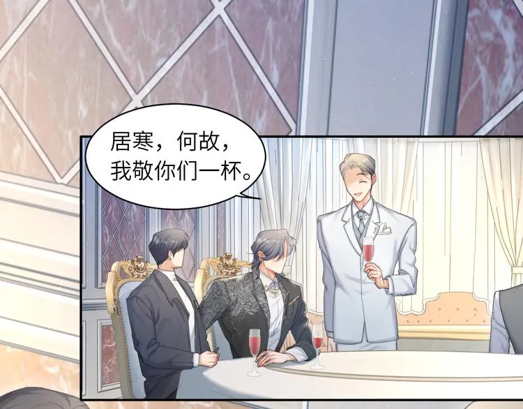 第28话 你们上周末见过了？ 第78页