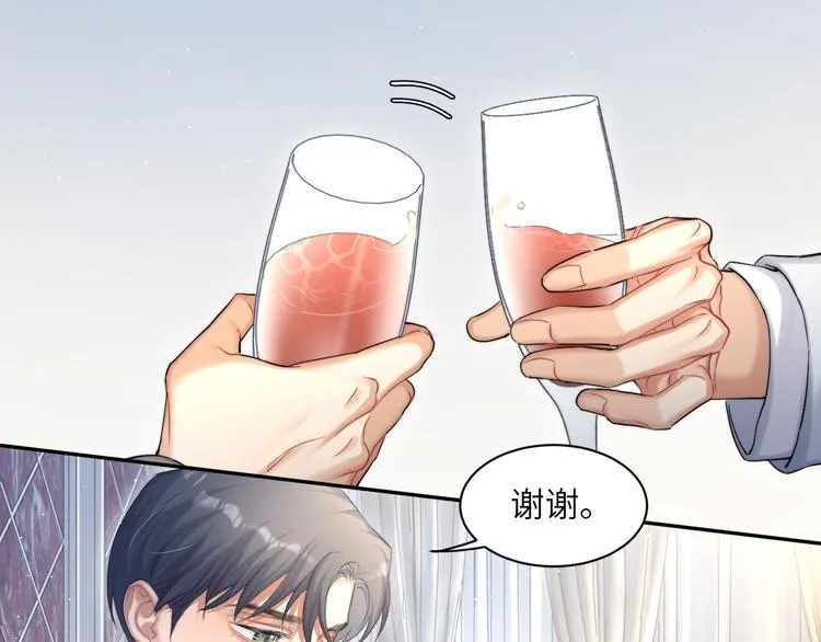 第28话 你们上周末见过了？ 第84页
