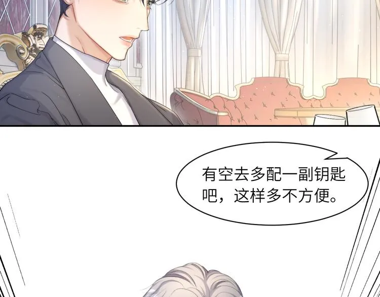 第28话 你们上周末见过了？ 第85页
