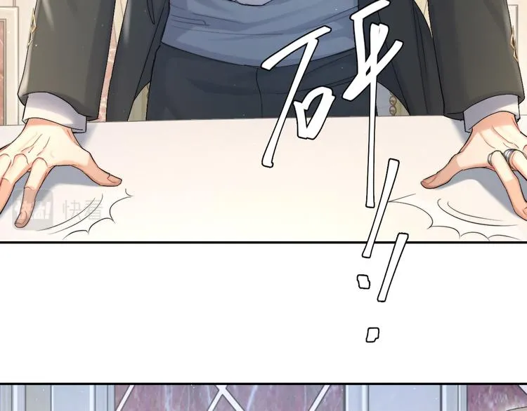 第28话 你们上周末见过了？ 第87页