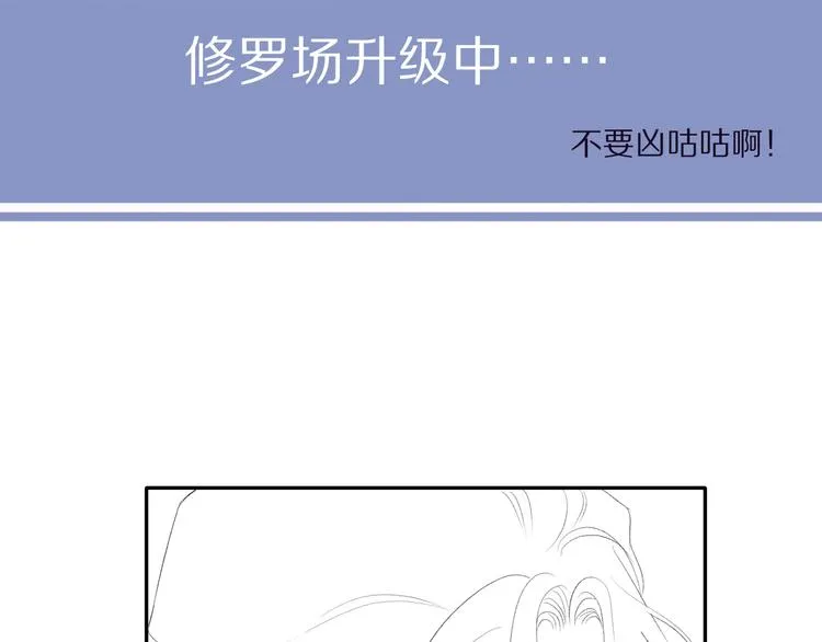 第28话 你们上周末见过了？ 第97页