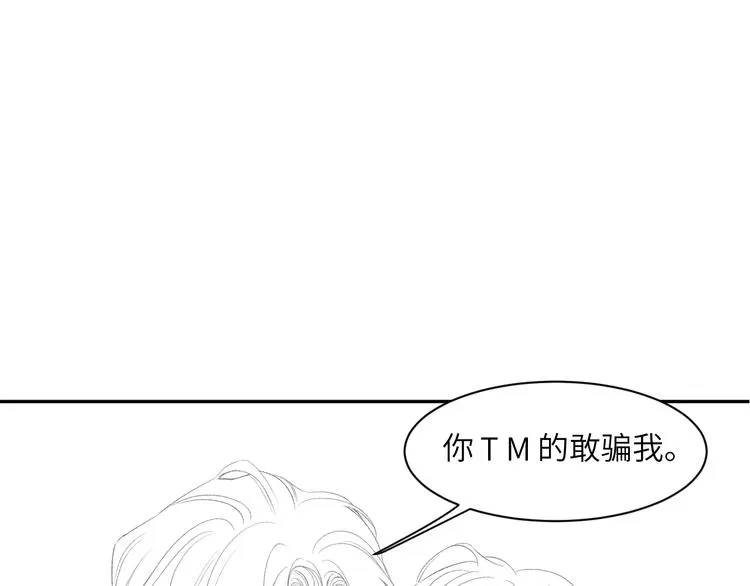 第28话 你们上周末见过了？ 第99页