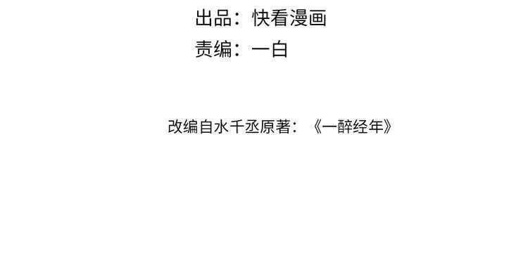 第27话 我哪里比不上他？ 第4页