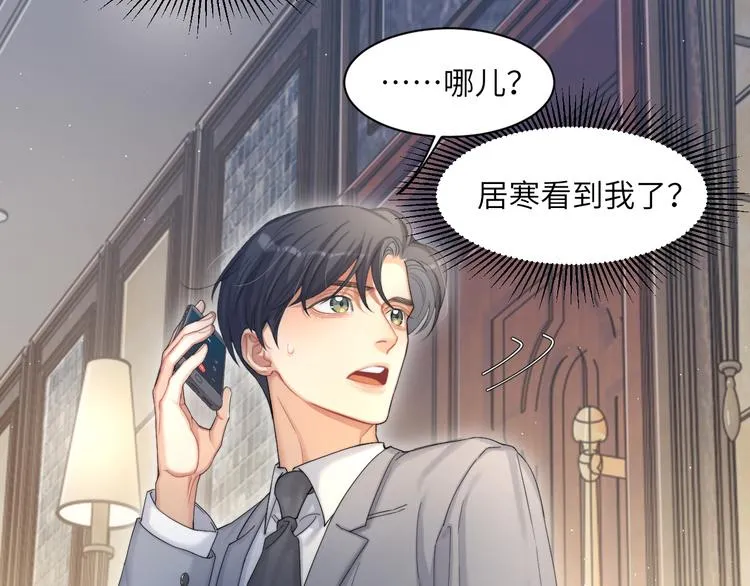第27话 我哪里比不上他？ 第6页