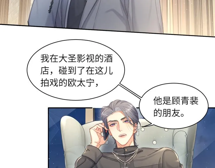 第27话 我哪里比不上他？ 第7页