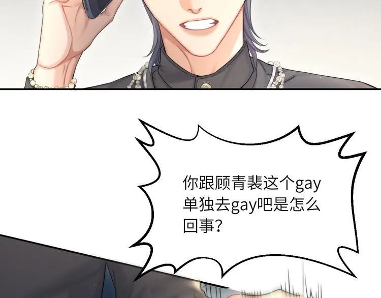 第27话 我哪里比不上他？ 第10页