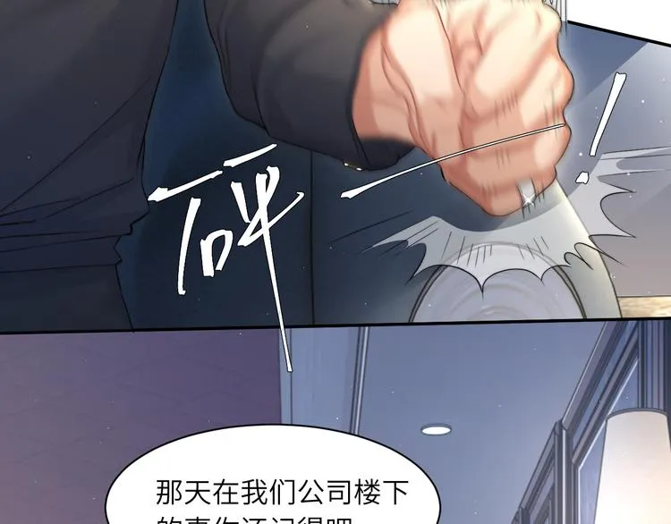 第27话 我哪里比不上他？ 第11页