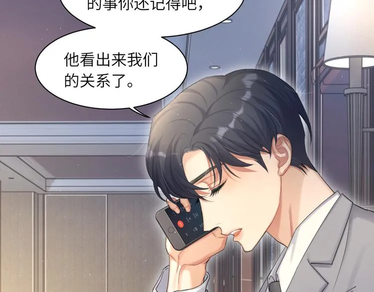 第27话 我哪里比不上他？ 第12页