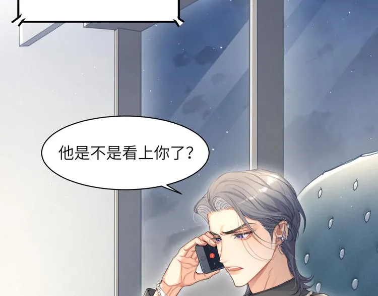 第27话 我哪里比不上他？ 第15页