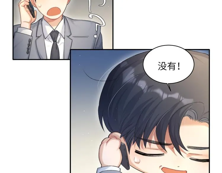 第27话 我哪里比不上他？ 第17页