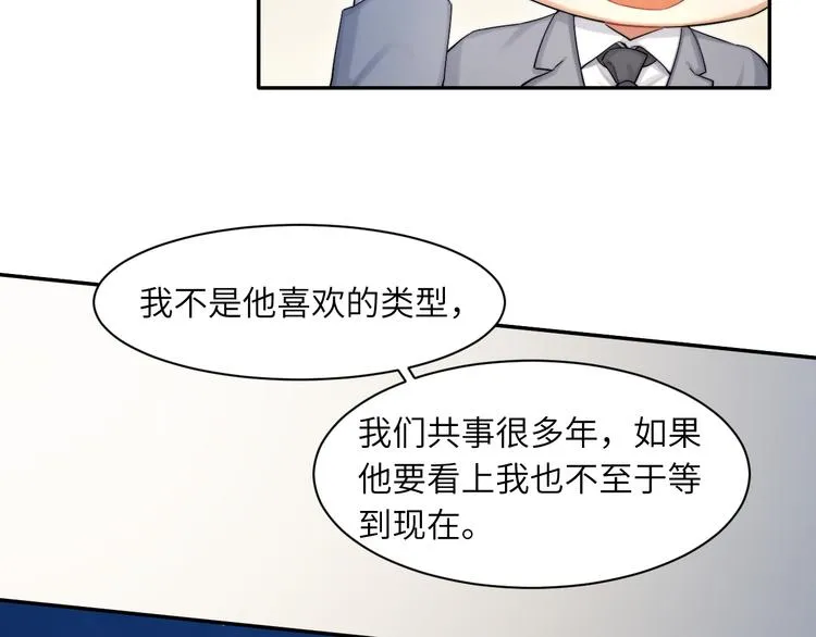 第27话 我哪里比不上他？ 第18页