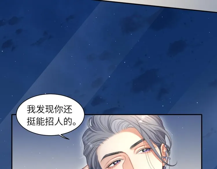 第27话 我哪里比不上他？ 第19页