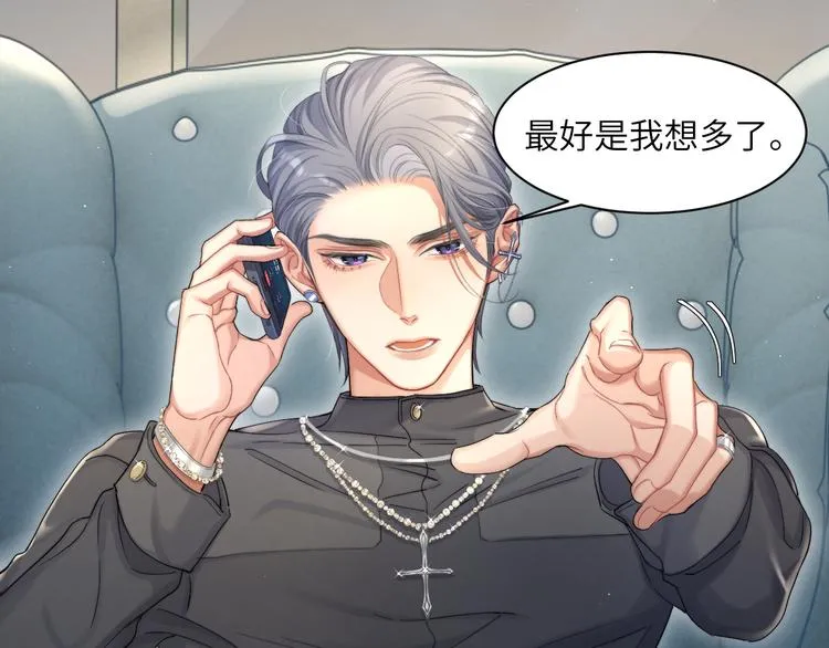 第27话 我哪里比不上他？ 第21页