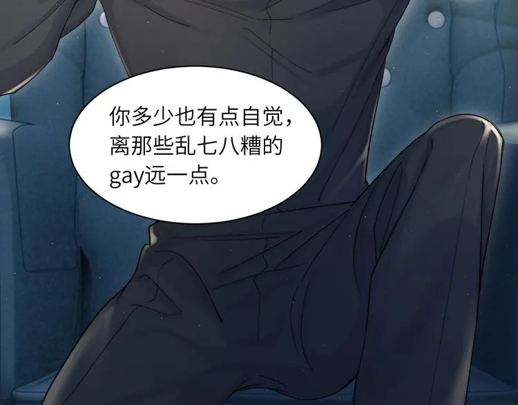 第27话 我哪里比不上他？ 第22页