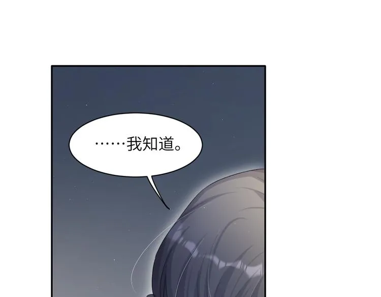 第27话 我哪里比不上他？ 第24页