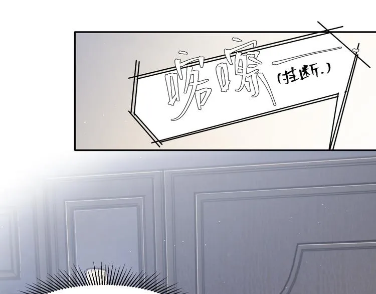 第27话 我哪里比不上他？ 第26页