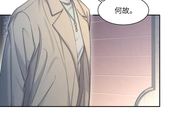 第27话 我哪里比不上他？ 第32页