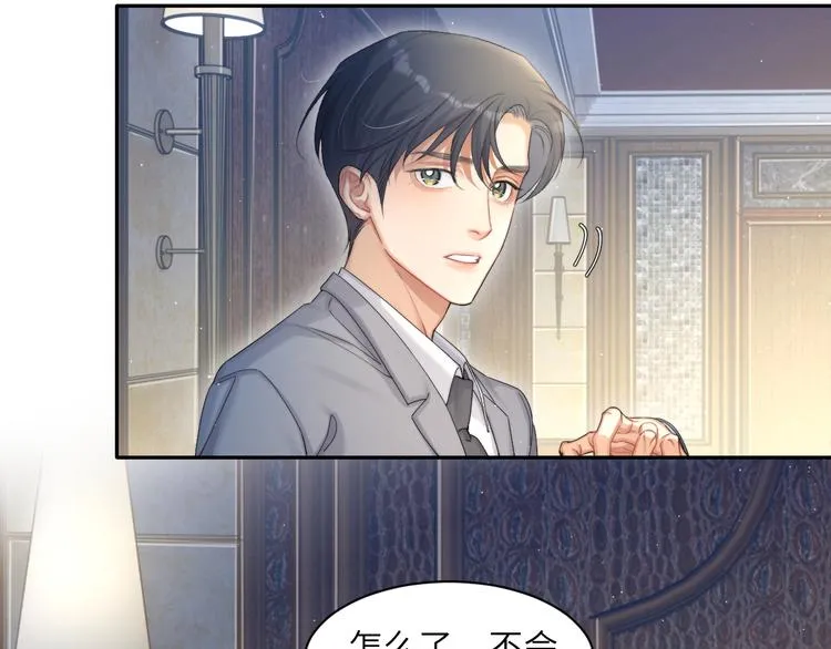 第27话 我哪里比不上他？ 第33页