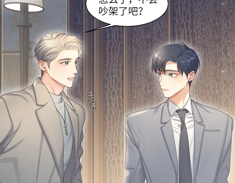 第27话 我哪里比不上他？ 第34页