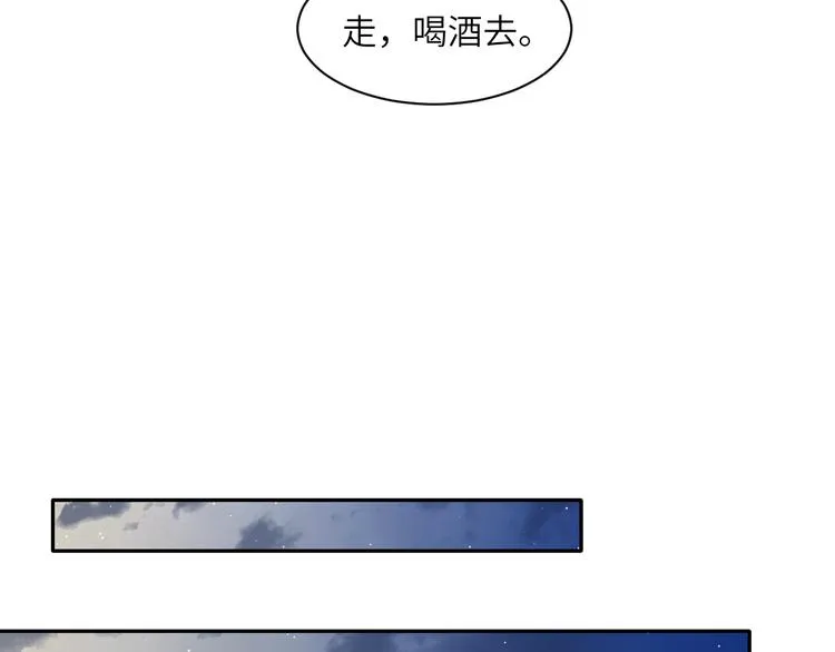 第27话 我哪里比不上他？ 第37页