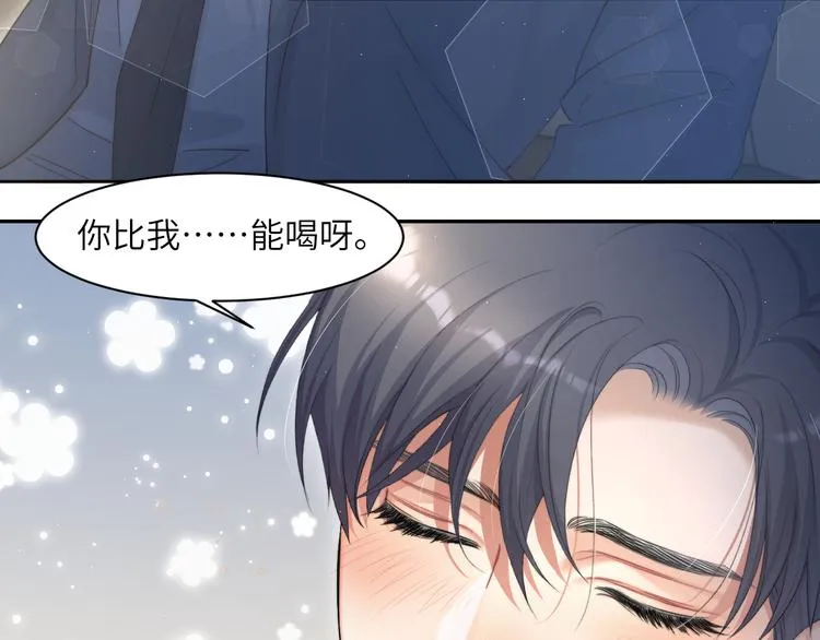 第27话 我哪里比不上他？ 第48页