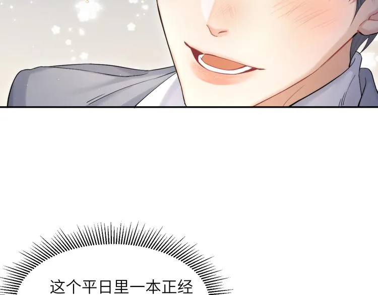 第27话 我哪里比不上他？ 第49页