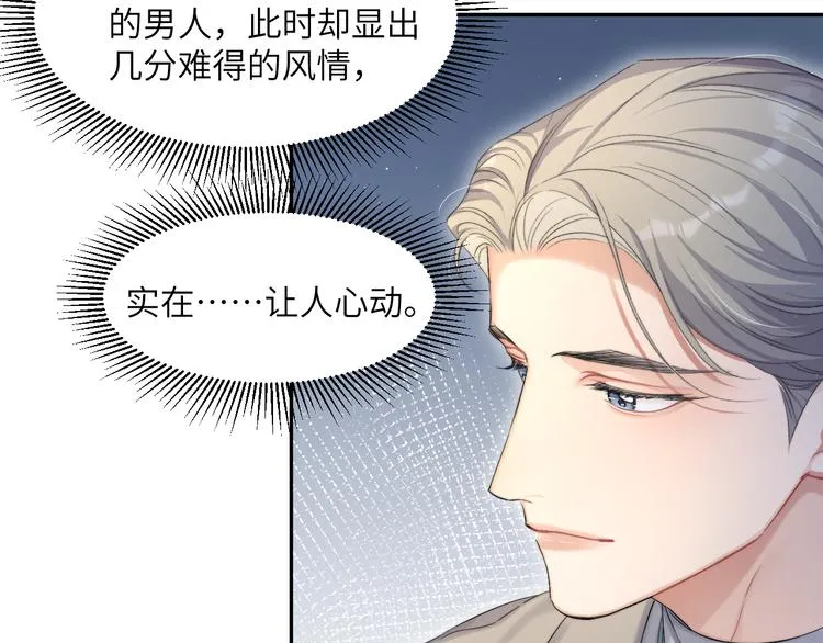 第27话 我哪里比不上他？ 第50页