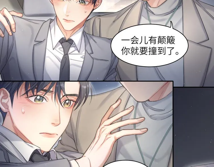 第27话 我哪里比不上他？ 第52页