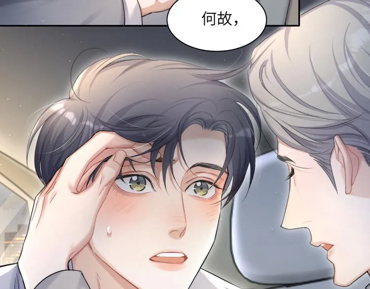 第27话 我哪里比不上他？ 第53页