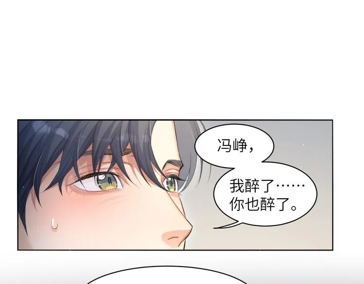 第27话 我哪里比不上他？ 第58页