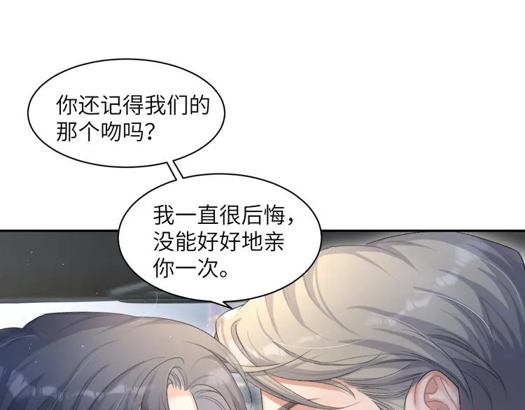 第27话 我哪里比不上他？ 第62页