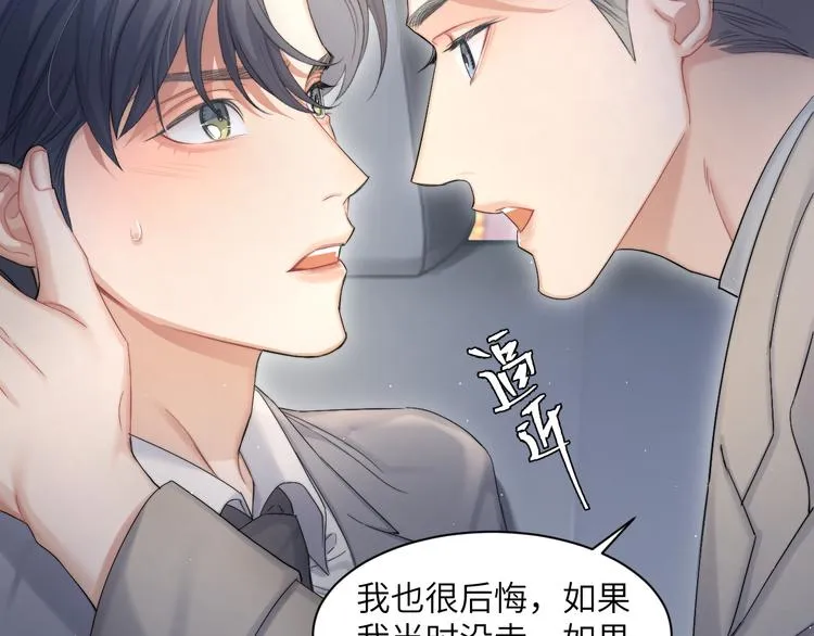 第27话 我哪里比不上他？ 第63页