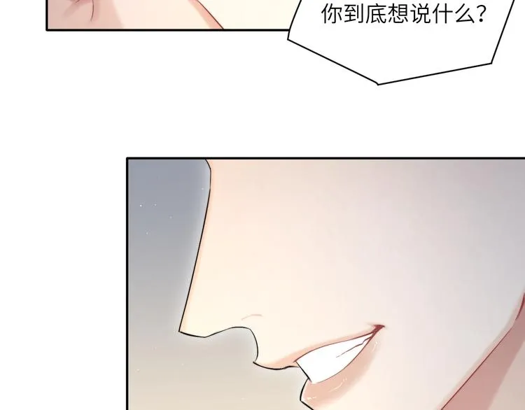 第27话 我哪里比不上他？ 第66页