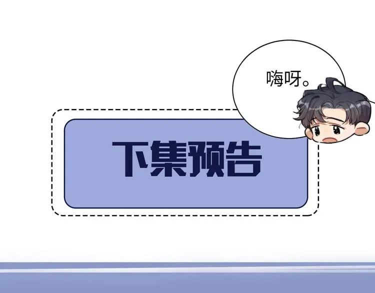 第27话 我哪里比不上他？ 第71页