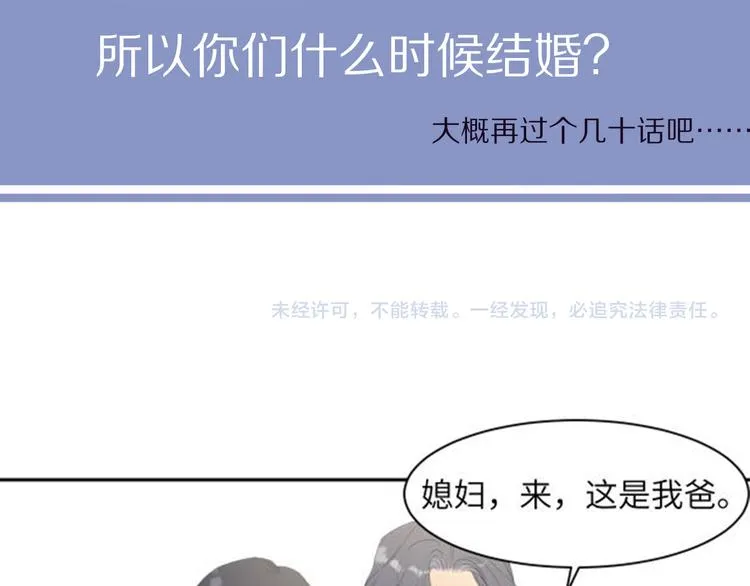第27话 我哪里比不上他？ 第72页