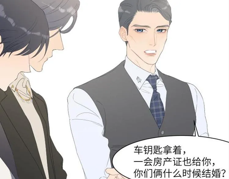 第27话 我哪里比不上他？ 第74页