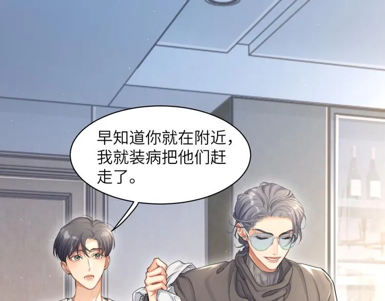 第26话 一起洗 第5页