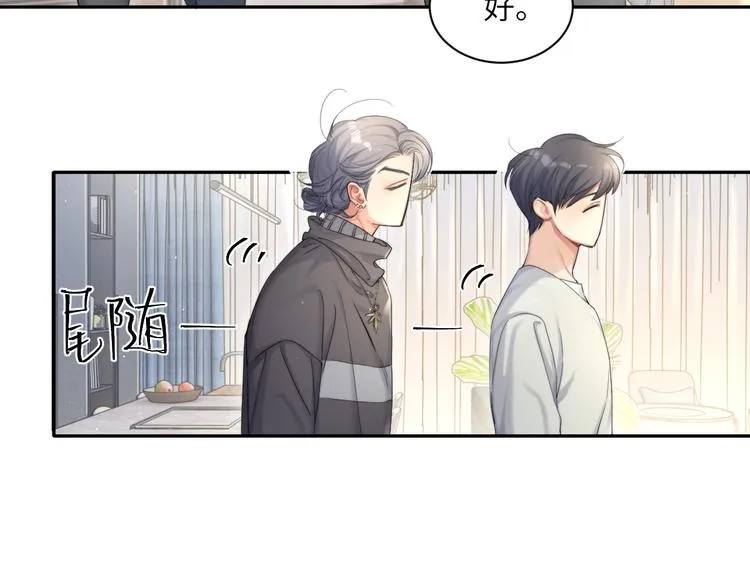 第26话 一起洗 第7页